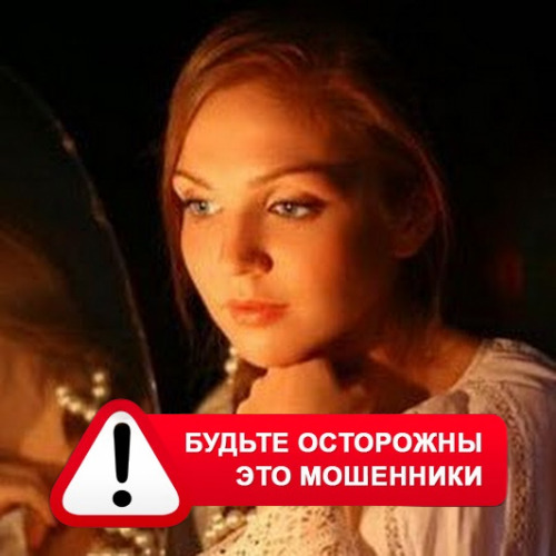 Злата Архипова +79852189312 в Чокурдахе – это мошенники