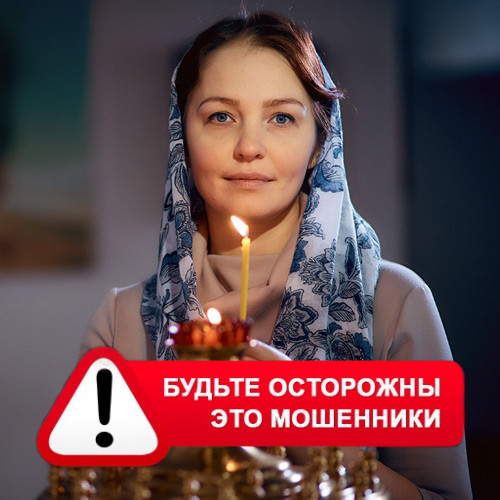 Мария Степановна @MariaGadalka в Чокурдахе – это мошенники